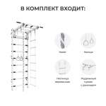 СК Спортивный комплекс "Romana усиленный +" (11.05-01) белый муар